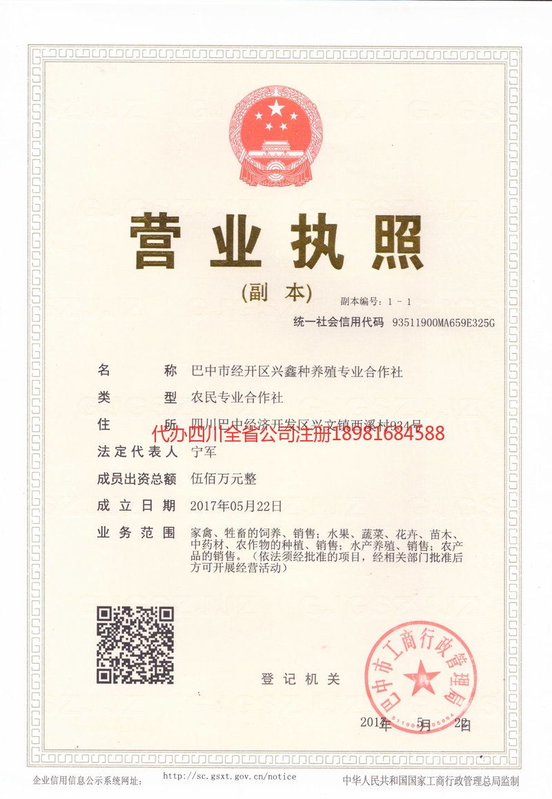 聊城聊城兴鑫种养殖专业合作社